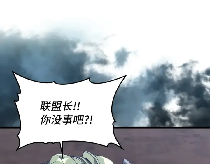 漫画《练级20年，出门就是满级反派》第82话 他是我的！第83张图