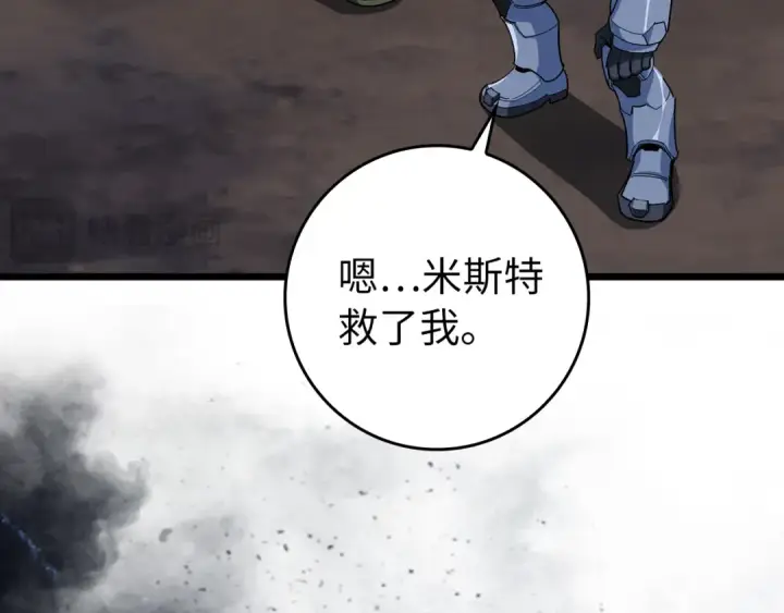 漫画《练级20年，出门就是满级反派》第82话 他是我的！第85张图