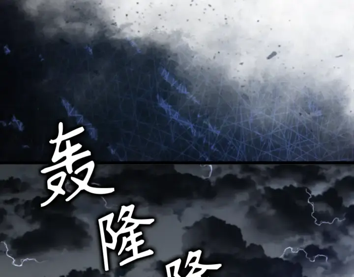 漫画《练级20年，出门就是满级反派》第82话 他是我的！第86张图