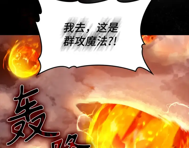 漫画《练级20年，出门就是满级反派》第82话 他是我的！第90张图