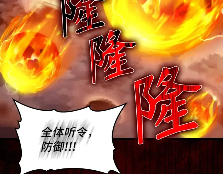 漫画《练级20年，出门就是满级反派》第82话 他是我的！第91张图