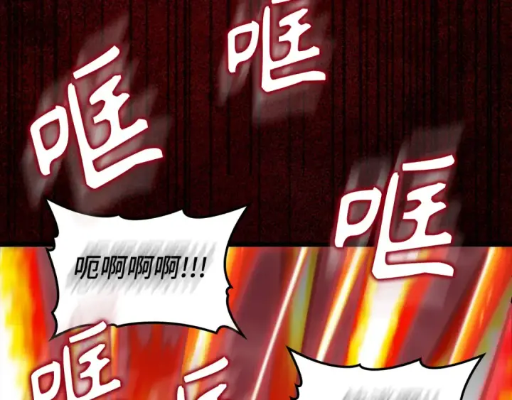 漫画《练级20年，出门就是满级反派》第82话 他是我的！第93张图