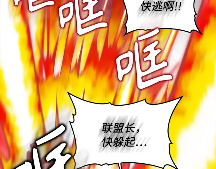 漫画《练级20年，出门就是满级反派》第82话 他是我的！第94张图