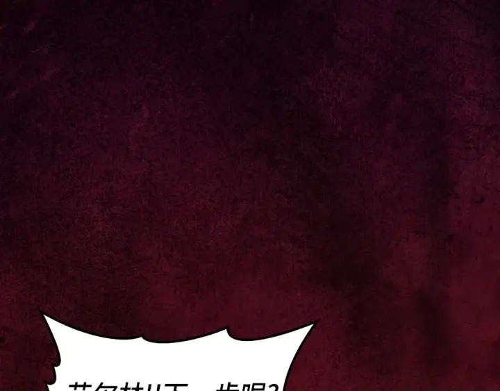 漫画《练级20年，出门就是满级反派》第82话 他是我的！第98张图
