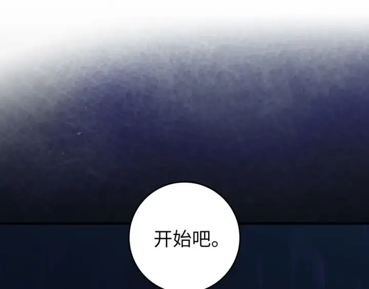 漫画《练级20年，出门就是满级反派》第83话 黑色牢笼第103张图
