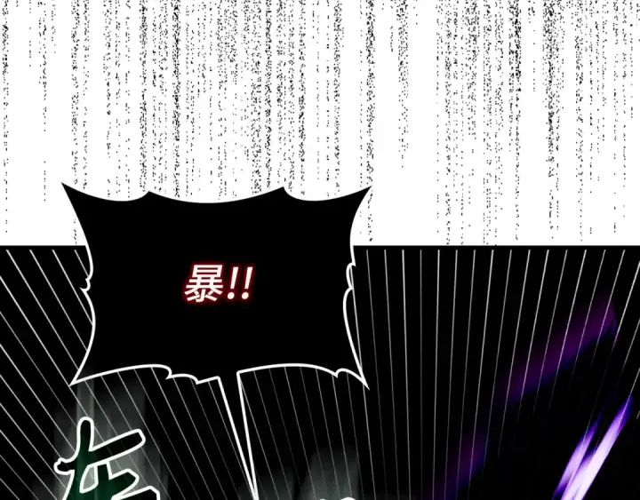 漫画《练级20年，出门就是满级反派》第83话 黑色牢笼第114张图