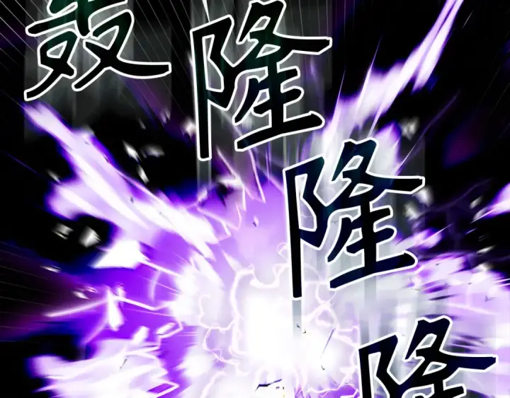 漫画《练级20年，出门就是满级反派》第83话 黑色牢笼第115张图