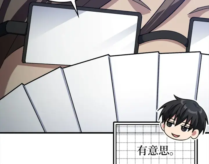 漫画《练级20年，出门就是满级反派》第83话 黑色牢笼第12张图