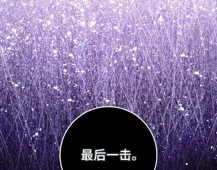 漫画《练级20年，出门就是满级反派》第83话 黑色牢笼第121张图