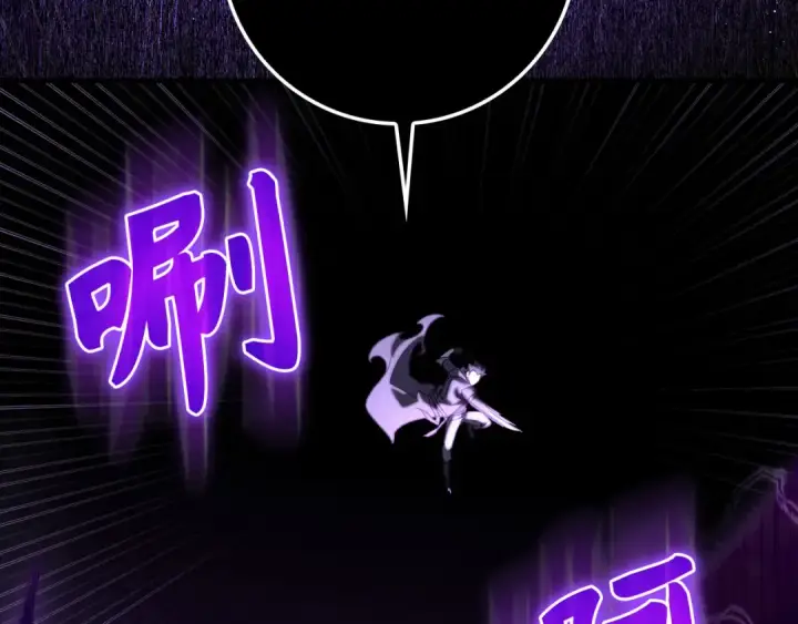 漫画《练级20年，出门就是满级反派》第83话 黑色牢笼第122张图