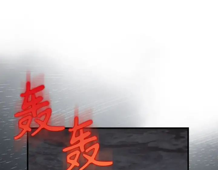 漫画《练级20年，出门就是满级反派》第83话 黑色牢笼第125张图
