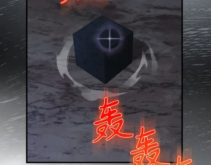 漫画《练级20年，出门就是满级反派》第83话 黑色牢笼第126张图