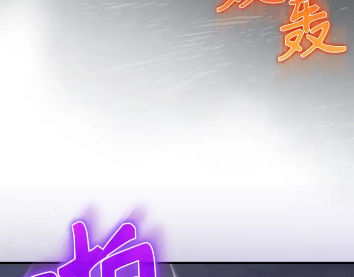 漫画《练级20年，出门就是满级反派》第83话 黑色牢笼第127张图