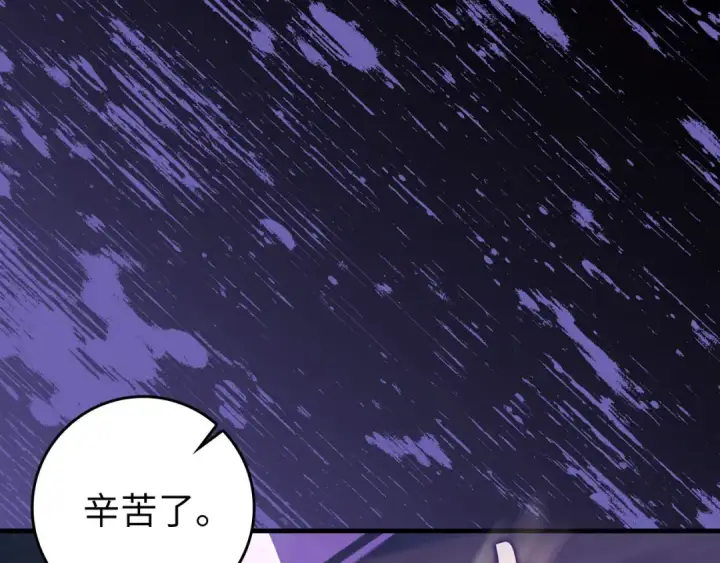漫画《练级20年，出门就是满级反派》第83话 黑色牢笼第133张图