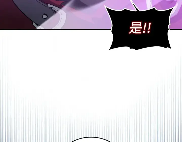 漫画《练级20年，出门就是满级反派》第83话 黑色牢笼第135张图