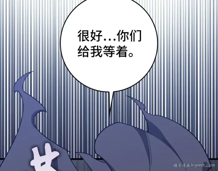 漫画《练级20年，出门就是满级反派》第83话 黑色牢笼第136张图