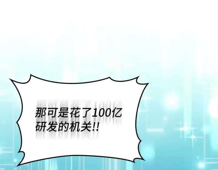 漫画《练级20年，出门就是满级反派》第83话 黑色牢笼第143张图