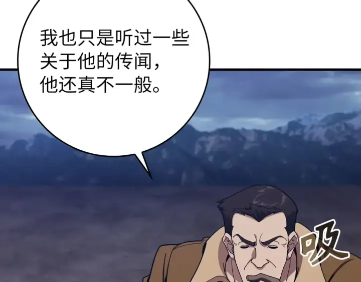 漫画《练级20年，出门就是满级反派》第83话 黑色牢笼第146张图