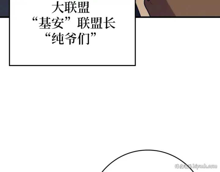 漫画《练级20年，出门就是满级反派》第83话 黑色牢笼第152张图