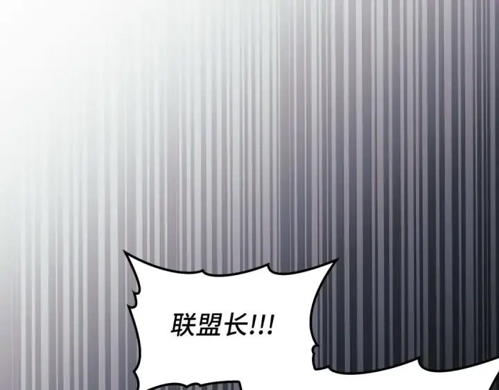 漫画《练级20年，出门就是满级反派》第83话 黑色牢笼第155张图
