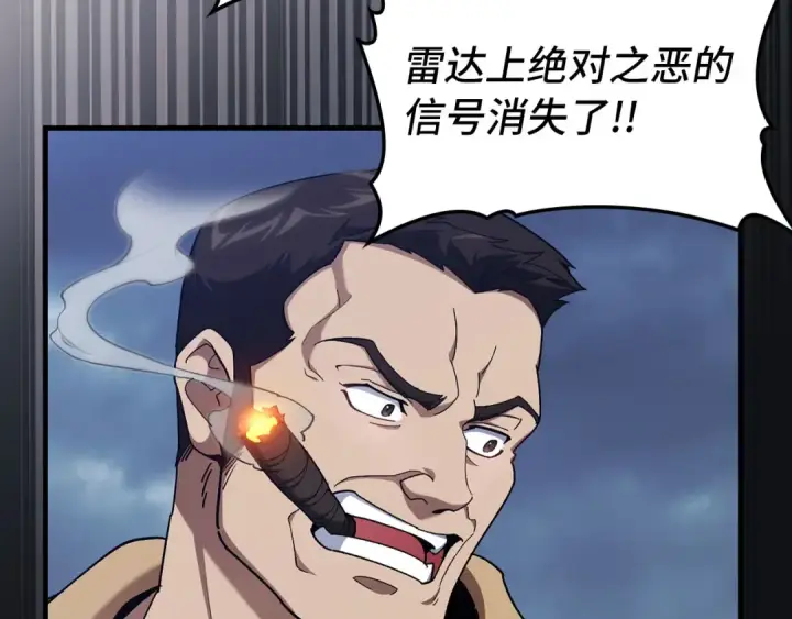 漫画《练级20年，出门就是满级反派》第83话 黑色牢笼第156张图