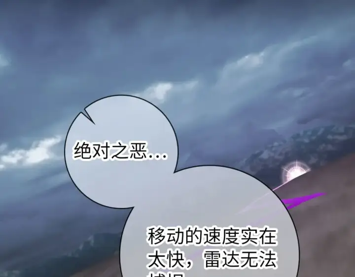 漫画《练级20年，出门就是满级反派》第83话 黑色牢笼第158张图