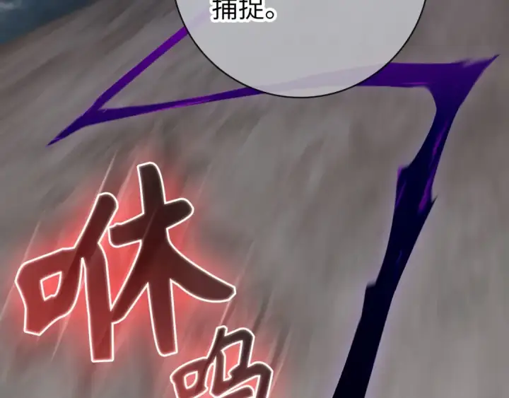 漫画《练级20年，出门就是满级反派》第83话 黑色牢笼第159张图