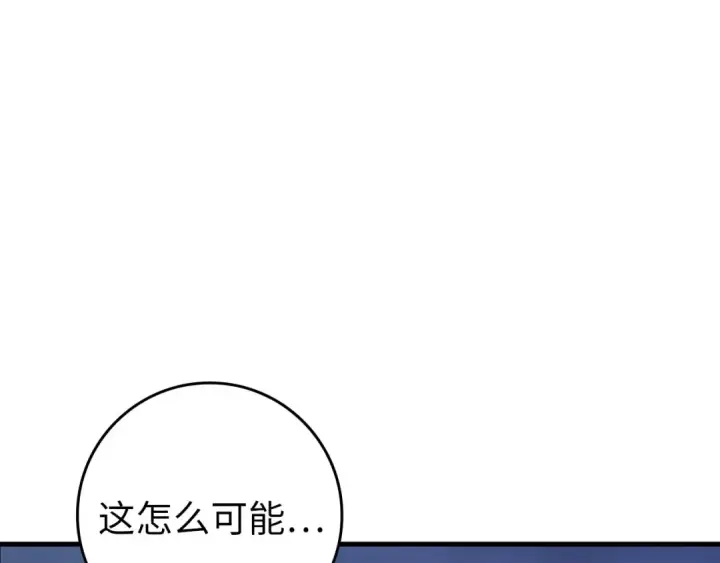 漫画《练级20年，出门就是满级反派》第83话 黑色牢笼第162张图
