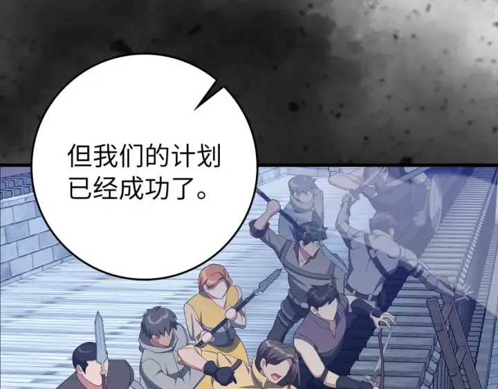 漫画《练级20年，出门就是满级反派》第83话 黑色牢笼第171张图