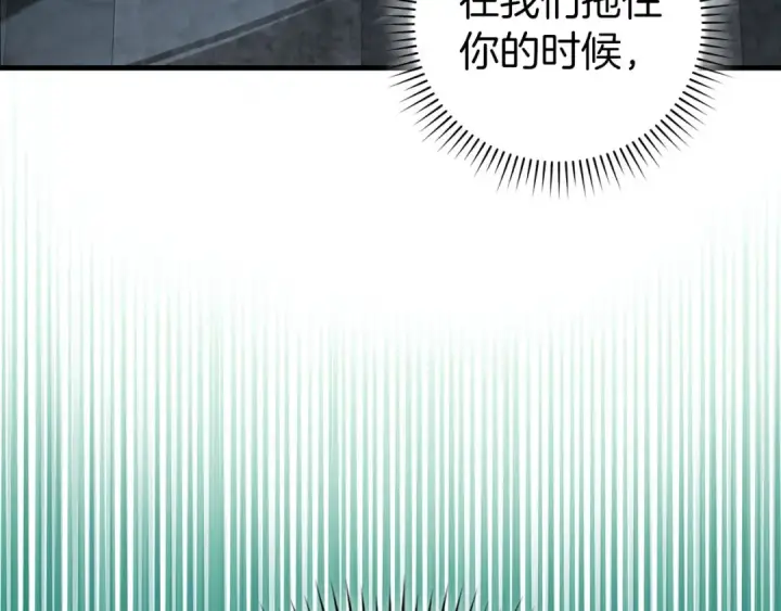 漫画《练级20年，出门就是满级反派》第83话 黑色牢笼第177张图