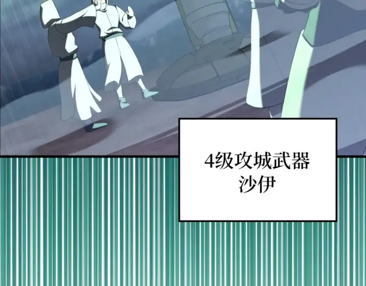 漫画《练级20年，出门就是满级反派》第83话 黑色牢笼第181张图