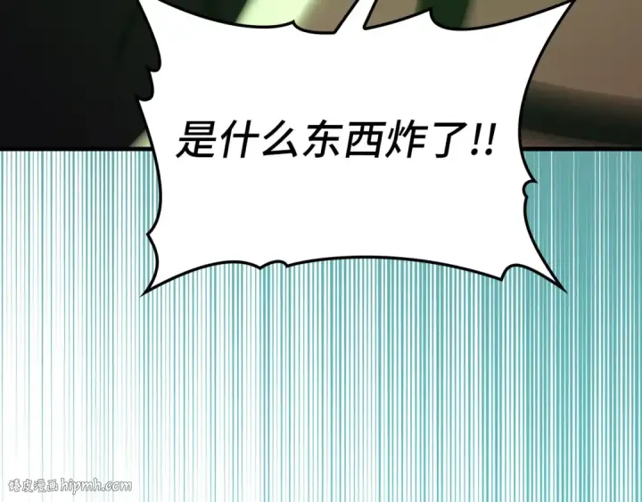 漫画《练级20年，出门就是满级反派》第83话 黑色牢笼第192张图