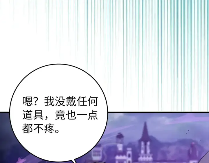漫画《练级20年，出门就是满级反派》第83话 黑色牢笼第193张图