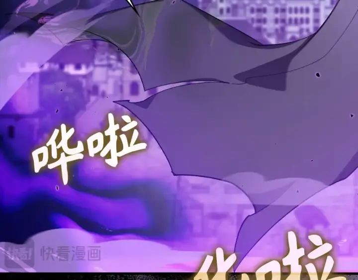 漫画《练级20年，出门就是满级反派》第83话 黑色牢笼第194张图