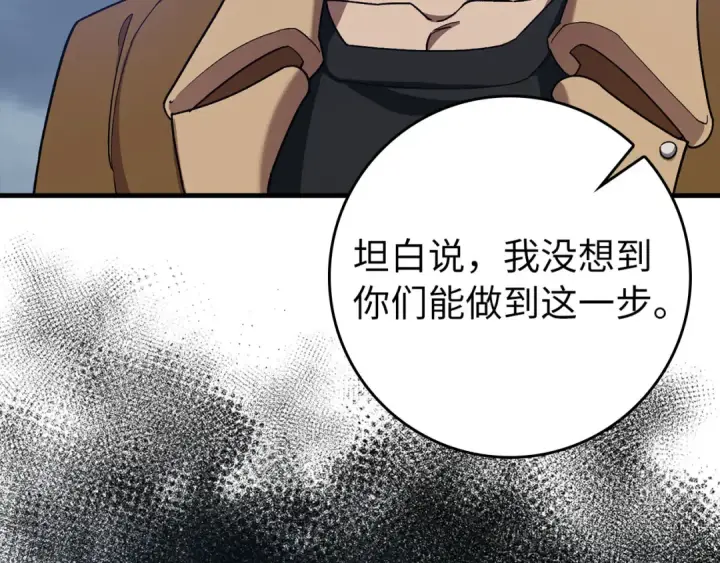 漫画《练级20年，出门就是满级反派》第83话 黑色牢笼第201张图