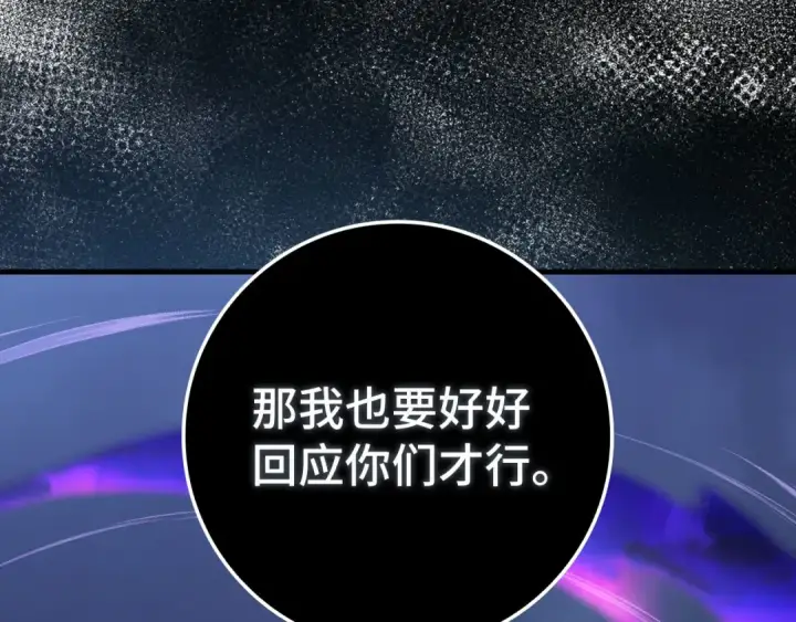 漫画《练级20年，出门就是满级反派》第83话 黑色牢笼第202张图