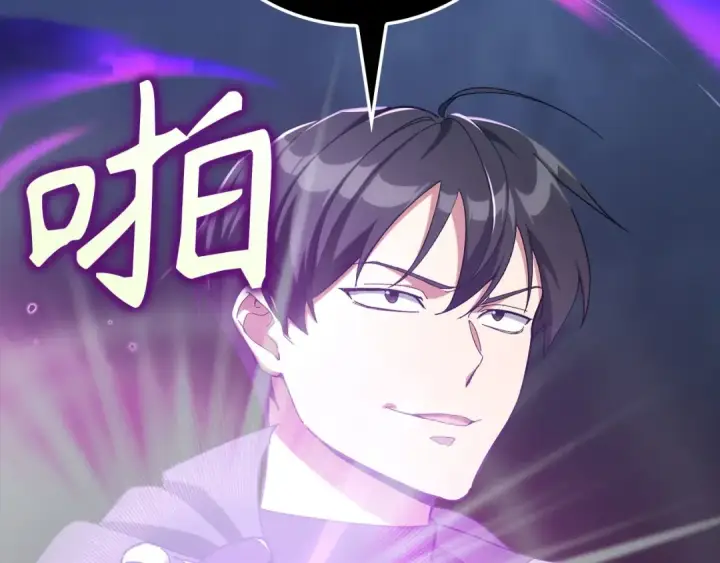漫画《练级20年，出门就是满级反派》第83话 黑色牢笼第203张图