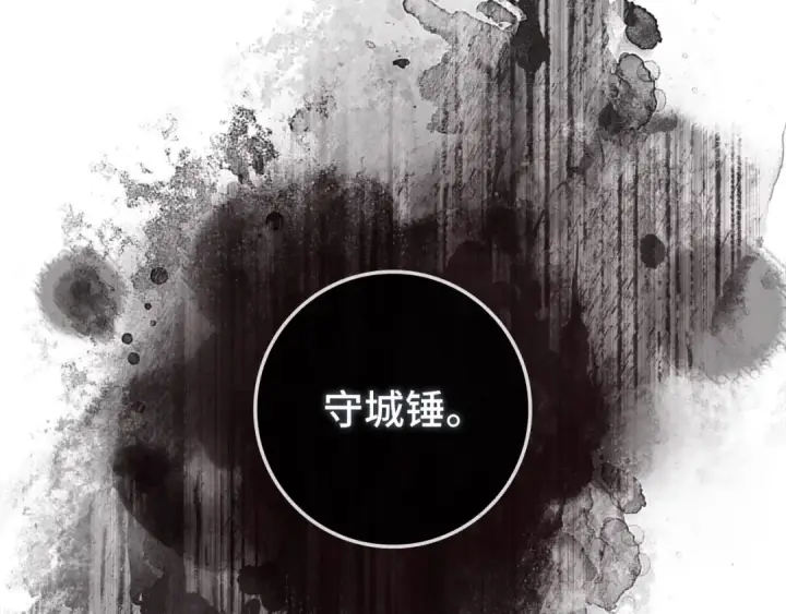 漫画《练级20年，出门就是满级反派》第83话 黑色牢笼第206张图