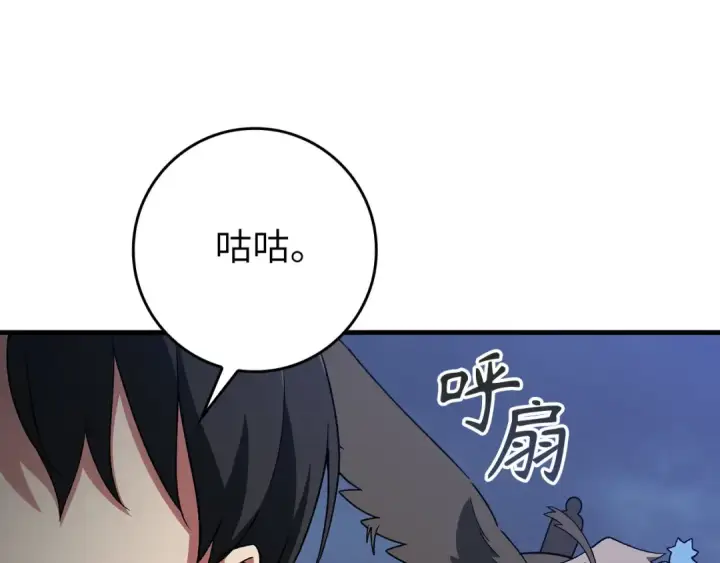 漫画《练级20年，出门就是满级反派》第83话 黑色牢笼第23张图