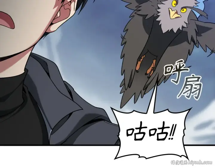 漫画《练级20年，出门就是满级反派》第83话 黑色牢笼第24张图