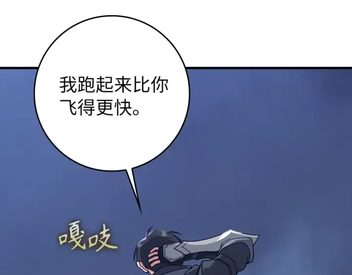 漫画《练级20年，出门就是满级反派》第83话 黑色牢笼第28张图