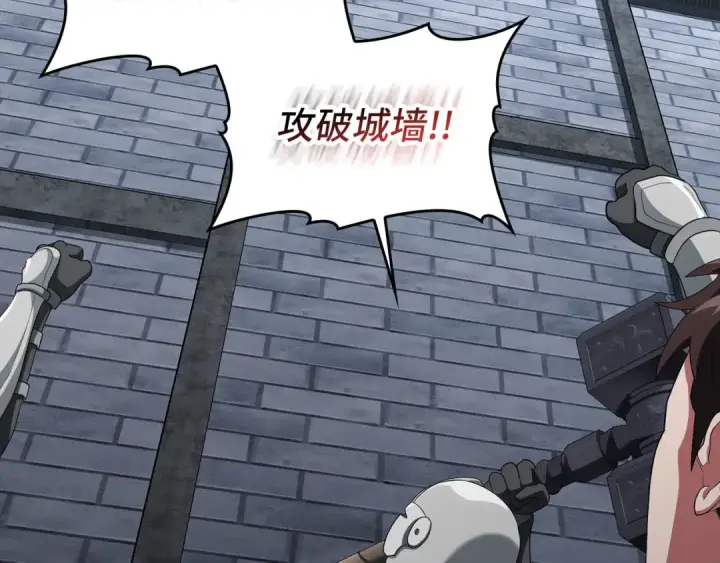 漫画《练级20年，出门就是满级反派》第83话 黑色牢笼第3张图
