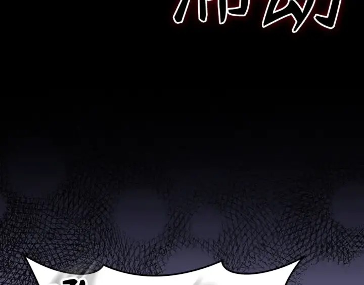 漫画《练级20年，出门就是满级反派》第83话 黑色牢笼第31张图