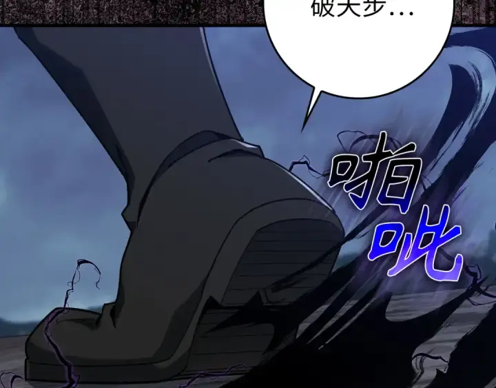漫画《练级20年，出门就是满级反派》第83话 黑色牢笼第35张图