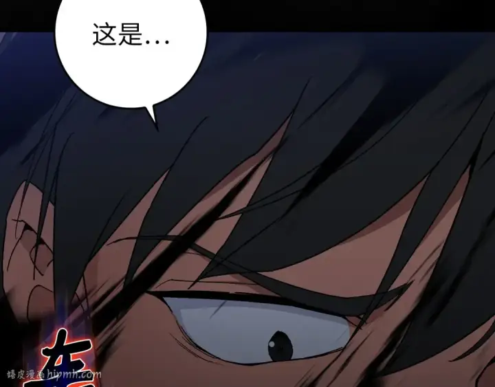 漫画《练级20年，出门就是满级反派》第83话 黑色牢笼第40张图