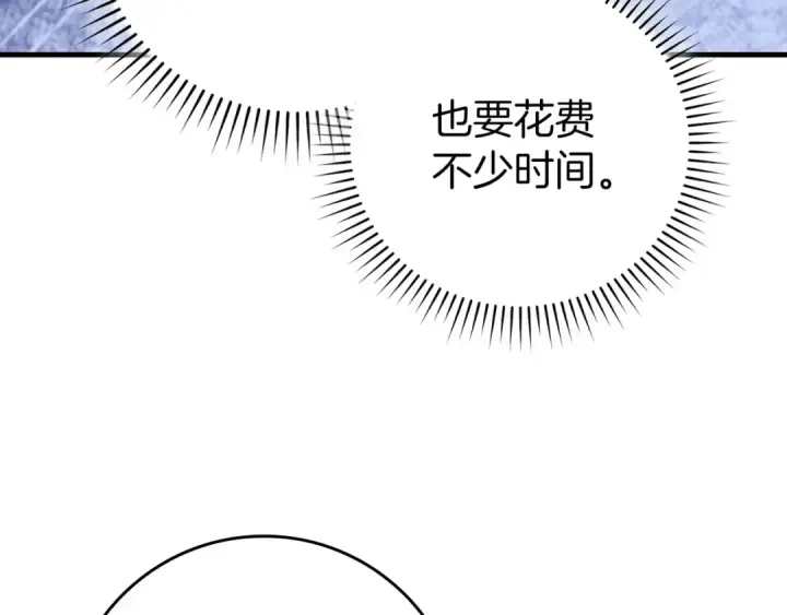 漫画《练级20年，出门就是满级反派》第83话 黑色牢笼第65张图