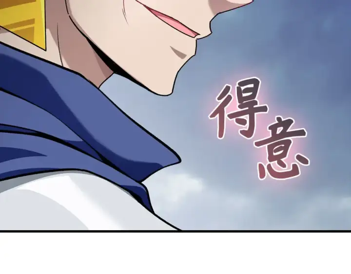 漫画《练级20年，出门就是满级反派》第83话 黑色牢笼第67张图