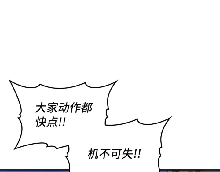 漫画《练级20年，出门就是满级反派》第83话 黑色牢笼第68张图