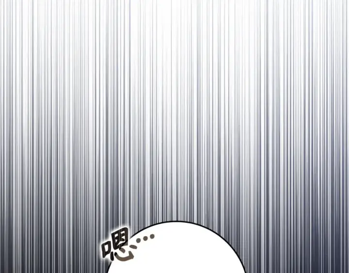 漫画《练级20年，出门就是满级反派》第83话 黑色牢笼第71张图