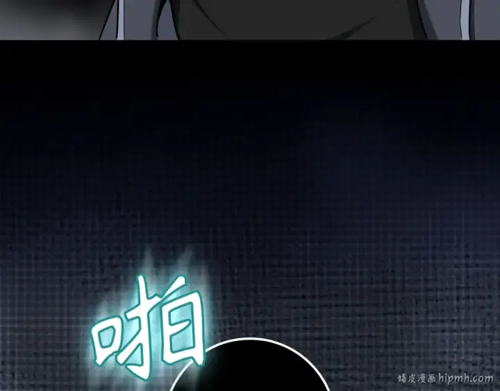 漫画《练级20年，出门就是满级反派》第83话 黑色牢笼第80张图